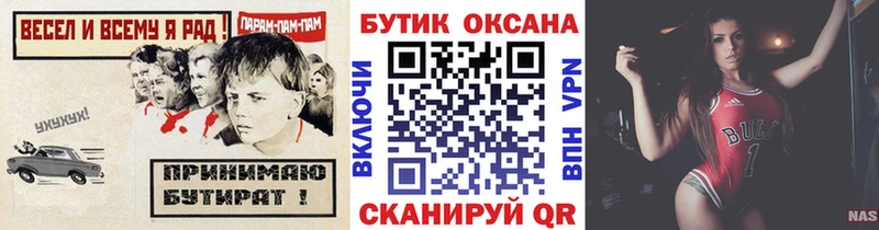 Купить закладки  Костерёво  БУТИРАТ вода 