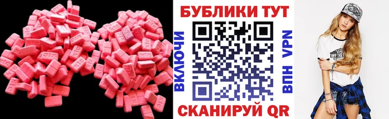 ЭКСТАЗИ VHQ  Купить закладки  Костерёво 