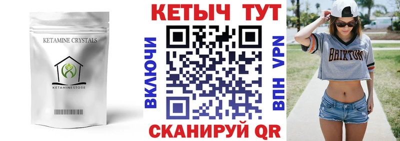 Купить  Костерёво  Кетамин VHQ 