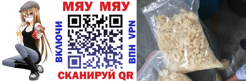 МЯУ-МЯУ mephedrone  Купить где  Костерёво 