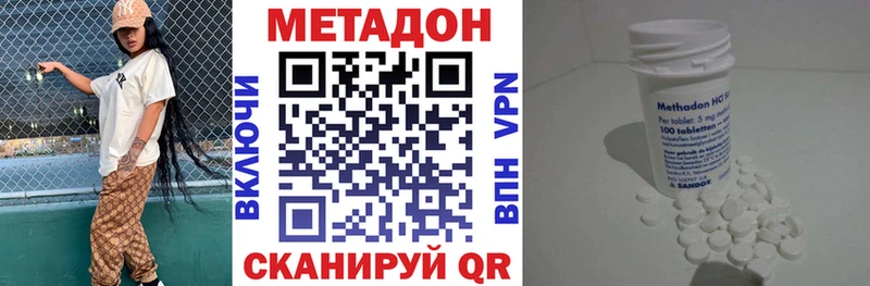 Метадон кристалл  Купить  Костерёво 
